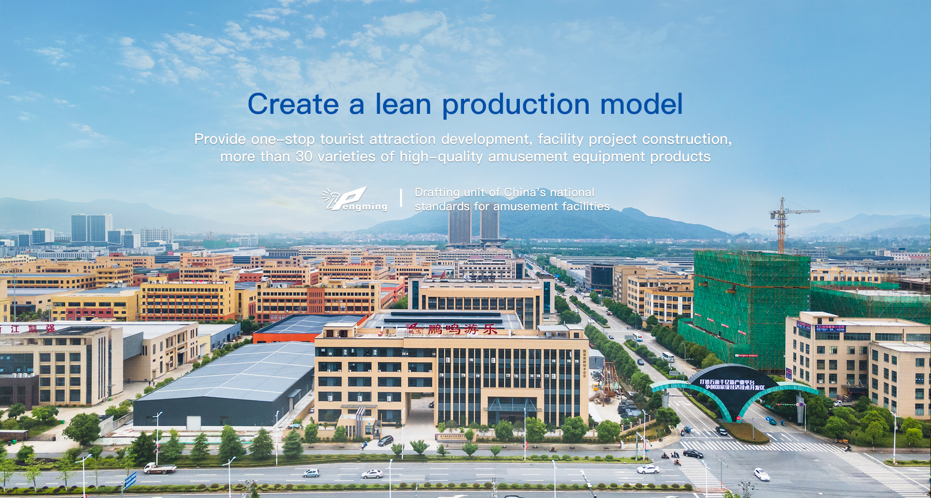 網(wǎng)站首頁(yè)-Zhejiang pengming Amusement Equipment Co., Ltd