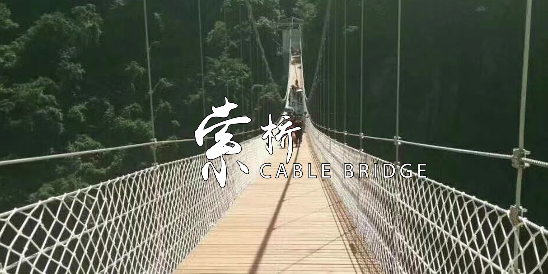 -浙江鵬鳴游樂(lè)設(shè)備有限公司