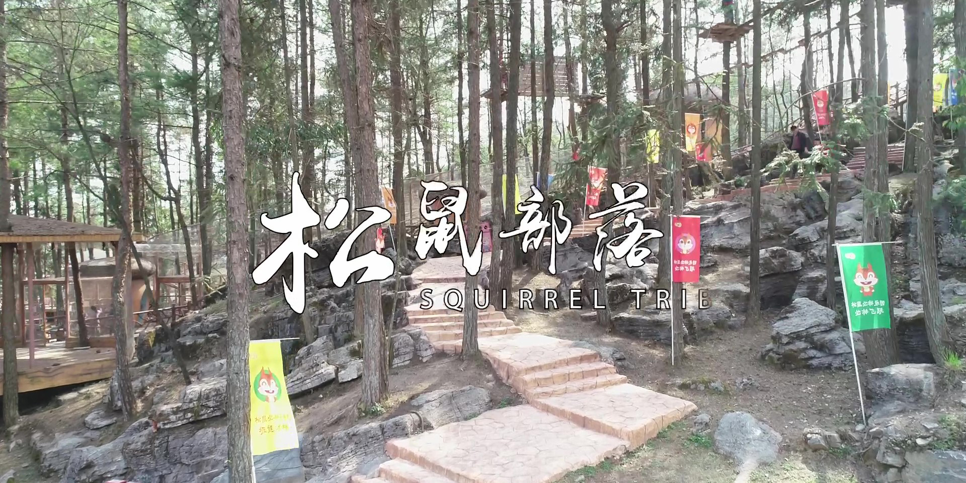 -浙江鵬鳴游樂(lè)設(shè)備有限公司