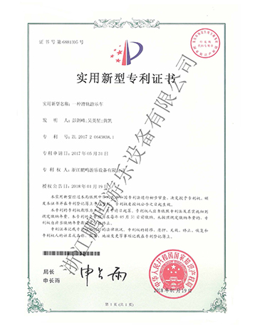 一種滑軌游樂車-浙江鵬鳴游樂設(shè)備有限公司