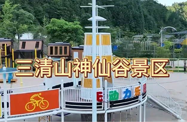 避暑勝地，清涼一夏，三清山神仙谷景區(qū)等你來~-浙江鵬鳴游樂設(shè)備有限公司